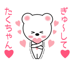 Sticker to send to Taku-chan sticker #9432552