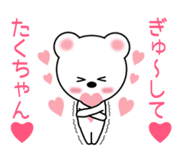 Sticker to send to Taku-chan sticker #9432552