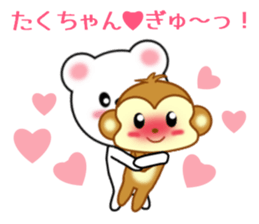 Sticker to send to Taku-chan sticker #9432553