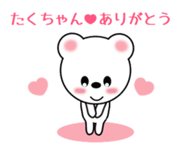 Sticker to send to Taku-chan sticker #9432556