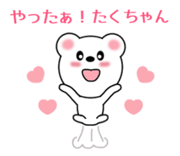 Sticker to send to Taku-chan sticker #9432562