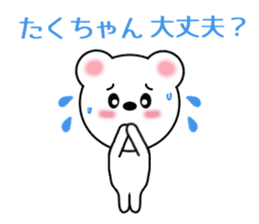 Sticker to send to Taku-chan sticker #9432563