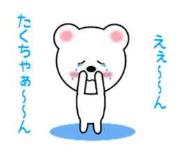 Sticker to send to Taku-chan sticker #9432564