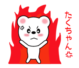 Sticker to send to Taku-chan sticker #9432565