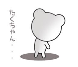 Sticker to send to Taku-chan sticker #9432566