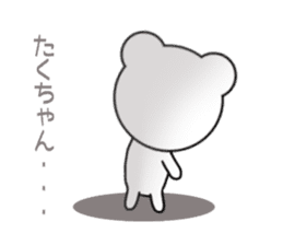 Sticker to send to Taku-chan sticker #9432566