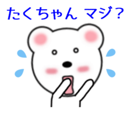Sticker to send to Taku-chan sticker #9432567
