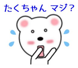 Sticker to send to Taku-chan sticker #9432567