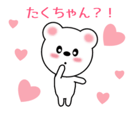 Sticker to send to Taku-chan sticker #9432568