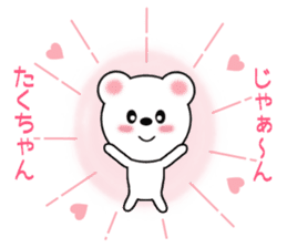 Sticker to send to Taku-chan sticker #9432570