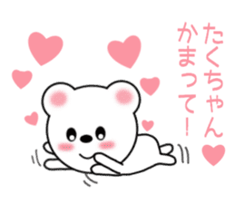Sticker to send to Taku-chan sticker #9432571