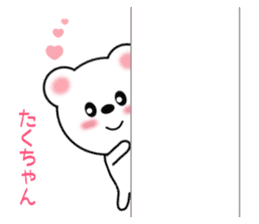 Sticker to send to Taku-chan sticker #9432572