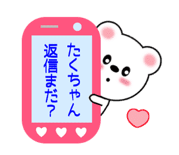 Sticker to send to Taku-chan sticker #9432574