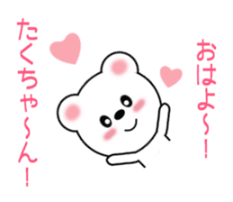 Sticker to send to Taku-chan sticker #9432575