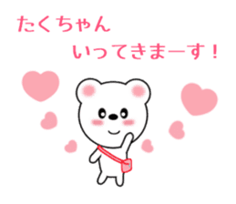Sticker to send to Taku-chan sticker #9432578