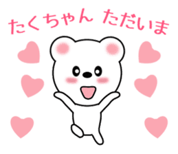 Sticker to send to Taku-chan sticker #9432580