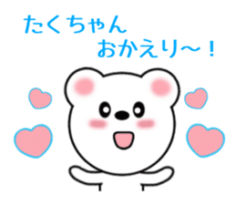 Sticker to send to Taku-chan sticker #9432581