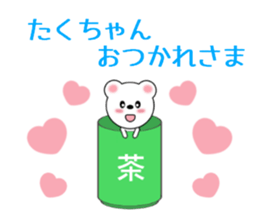 Sticker to send to Taku-chan sticker #9432582