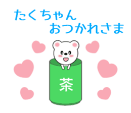 Sticker to send to Taku-chan sticker #9432582