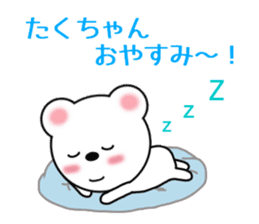 Sticker to send to Taku-chan sticker #9432583