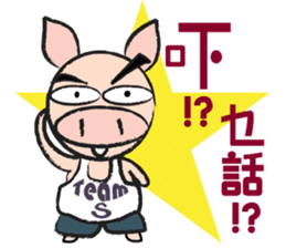 Teammate: Pigman II sticker #9432712
