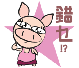 Teammate: Pigman II sticker #9432737