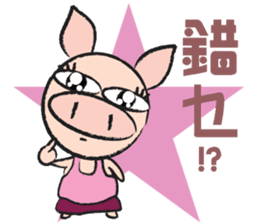 Teammate: Pigman II sticker #9432737