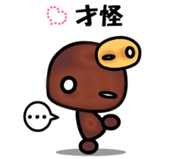 I love the trufflechocolate sticker #9432802