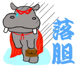 Superhero-Hippopotamus sticker #9432976