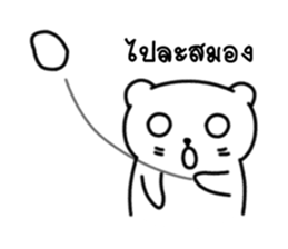 Nong Big zero sticker #9432988