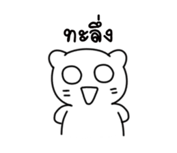 Nong Big zero sticker #9432992