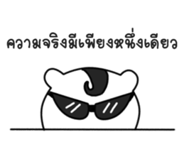 Nong Big zero sticker #9433002