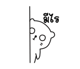 Nong Big zero sticker #9433007