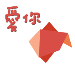 Origami (Taiwan) sticker #9433706