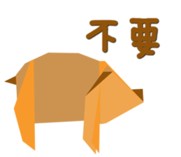 Origami (Taiwan) sticker #9433710