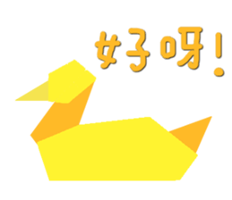 Origami (Taiwan) sticker #9433714