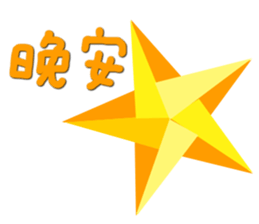 Origami (Taiwan) sticker #9433715