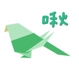 Origami (Taiwan) sticker #9433718