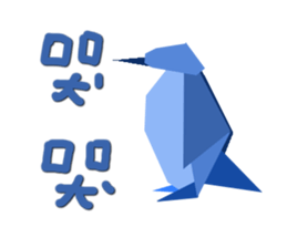 Origami (Taiwan) sticker #9433727