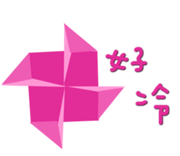 Origami (Taiwan) sticker #9433730