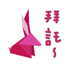 Origami (Taiwan) sticker #9433731