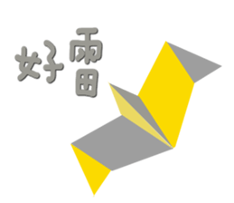 Origami (Taiwan) sticker #9433737