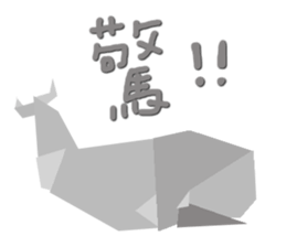 Origami (Taiwan) sticker #9433743