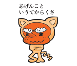 tenguinu from munakata sticker #9433824