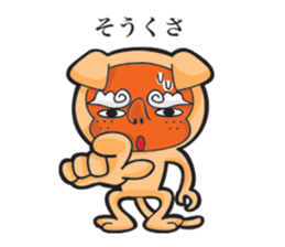 tenguinu from munakata sticker #9433838