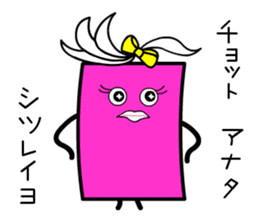 Pinky Cardwoman sticker #9434408