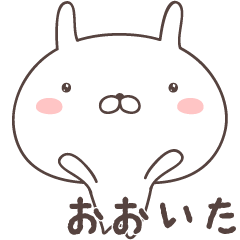 Pretty rabbit  -oita-