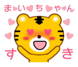 Sticker to send to Mai-chan sticker #9435224