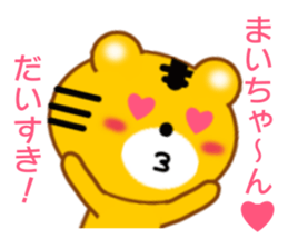 Sticker to send to Mai-chan sticker #9435225
