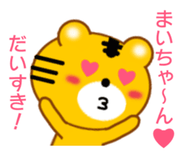 Sticker to send to Mai-chan sticker #9435225